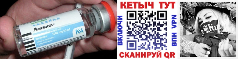 МЕГА   Белогорск  Кетамин ketamine 