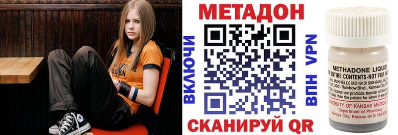 МЕТАДОН белоснежный купить цена Белогорск